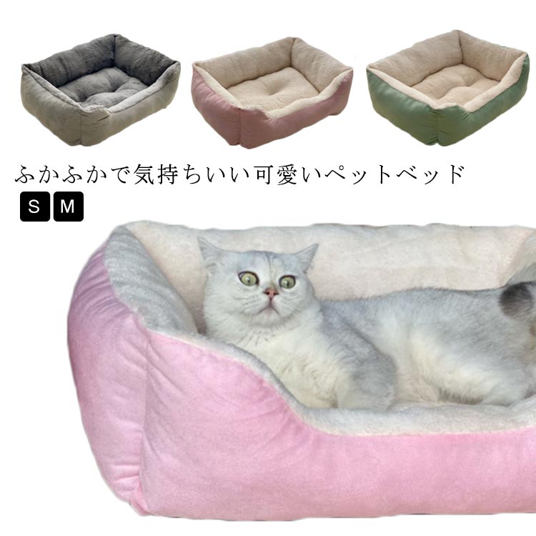 毛布 暖かい 小型犬 猫 枕 ベッド ベッド 秋冬用 ペットベッド ふわふわ 無地 犬のベッド 猫のベット 介護ベッド 丈夫 ペット用 クッション ソファー 送...
