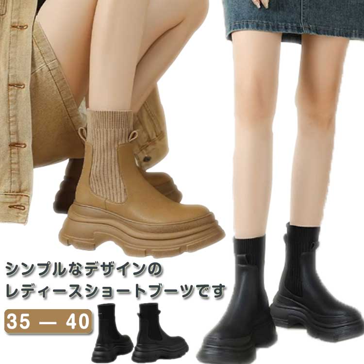 レディースブーツ 厚底ブーツ レディース ブーツ シューズ 美脚 靴 ブーツ 歩きやすい ショートブーツ