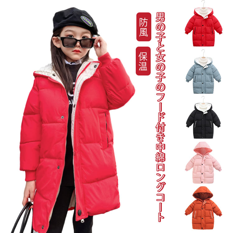 Coat - こども キッズアウター 女の子 アウター 子供 中綿 キッズコート 子ども 防寒 フード付き トップス 無地 男の子 中綿ロングコート シンプル 女児 男児 ガールズ ボーイズ 韓国 子供服 子ども服 キッズ ジュニア 中綿コート