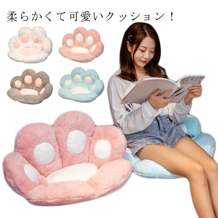 シート クッション かわいい座布団 猫肉球ソファ シートクッション 座り心地いい シートクッション クッション 洗える 低反発 可愛い 姿勢改善 痛み緩和 柔軟 快適 猫爪まくら オフィスチェア 肉球マット オフィスチェアのサムネイル