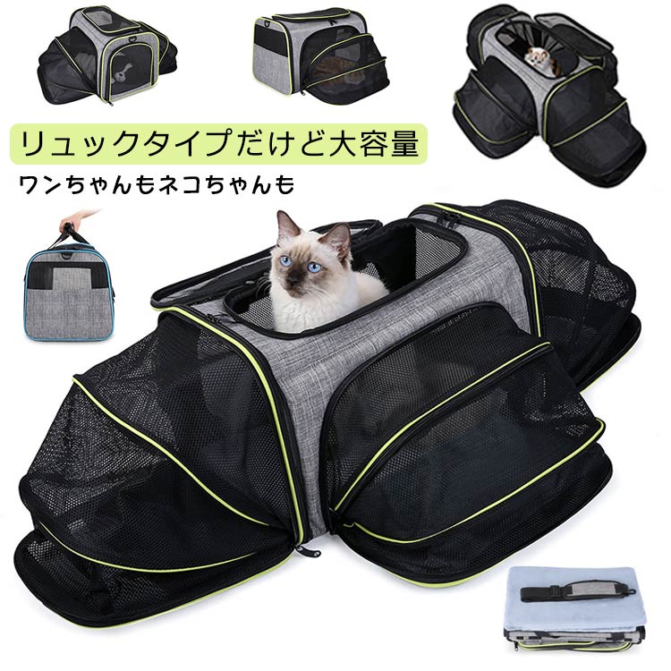 猫用 バッグ ペットリュック ペットバッグ ペットキャリーリュック 猫 リュック いぬ ペットキャリー 犬 ペットキャリーバッグ ねこ イヌ ネコ 旅行 通院 病院 ペットキャリーリュック 軽量 お出かけ