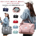 軽量 旅行バッグ 旅行カバン レディース メンズ 高校生 旅行 2泊 大容量 修学旅行 男子 ナイロン ゴルフ 3泊 おしゃれ 1泊 軽い 一泊 トラベルバッグ...