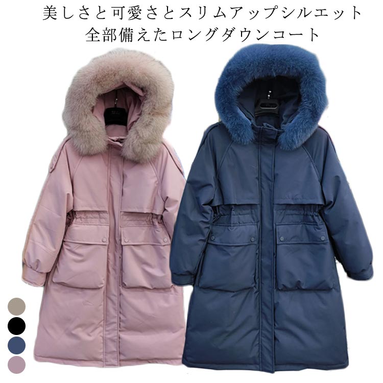 Down Coat - レディース 前開き 防寒 冬 ダウンジャケット ロングコート ダウンコート ファー付き ポケット付き ファーフード アウター ジャンパー コート 厚手 暖かい 大きめポケット
