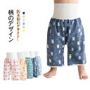 おねしょ おねしょズボン おねしょ 女の子 保育園 子供 男の子 トレーニングパンツ キッズ パンツ 1歳~3歳 幼稚園 小学生 おねしょパンツ 動物 ウェスト調整 腹巻付きで暖かい コットン 綿 ズボン