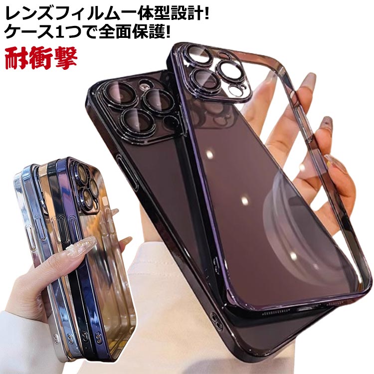 Rakuten - 黄変防止 12 ハードケース Pro クリア 14 iPhone メッキ mini iPhone15 Max 透明 耐衝撃 iPhone15ケース 指紋防止 高級感 防塵 13 スリム iPhone15ケース レンズまでフルカバー！ ケース