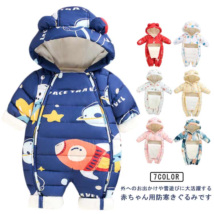 子供 ロンパース キッズ お出かけ 防寒 つなぎ ベビー 秋冬 ジャンプスーツ 防寒着 カバーオール 子供 耳付き おくるみ フード 新生児 きぐるみ 男の子 雪遊び 前開き 80cm 73cm 66cm 90cm 100cm ベビー服 赤ちゃん 女の子