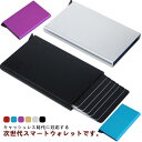 カード入れ カードケース 磁気防止 スリム 薄型 薄い クレジットカード入れ スライド式 コンパクト icカード 定期入れ 軽量 クレジット 軽い 無地 シンプル 財布 メンズ レディース スマートウォレット スキミング防止(4)
