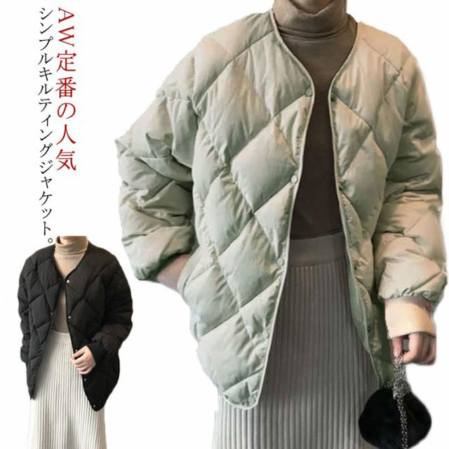 Rakuten - 軽量 カジュアル 中綿コート トップス レディース ノーカラー キルティングジャケット アウター 秋冬 中綿ダウン あったか 中綿ジャケット キルトジャケット 無地 暖かい キルティングコート