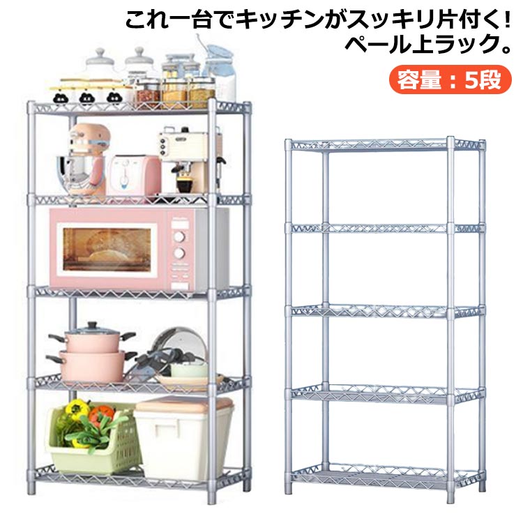 Rakuten - 奥行35 キッチンラック スリム 棚板付き ペール上ラック 5段 北欧 棚 キッチン収納 幅56 レンジ台 ゴミ箱 食器棚 スチールラック おしゃれ 大型レンジ対応 キッチンラック キッチン収納 台所収納 スライド棚