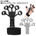 3点セット 握力 フィンガーパワー グリップ 指強化剤 ストレッチャー 指 指ラリー トレーニング ハンドグリッパー リハビリ グッズ 手 ピアノ 指ストレッチ...