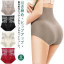 ウエストニッパー 補正下着 送料無料 ヒップアップ くびれ コルセットショーツ ガードルショーツ ハイウエスト お腹引き締め レディース 美尻 産後 産後ガードル 骨盤ガードル 送料無料 ベルト 軽量(4)
