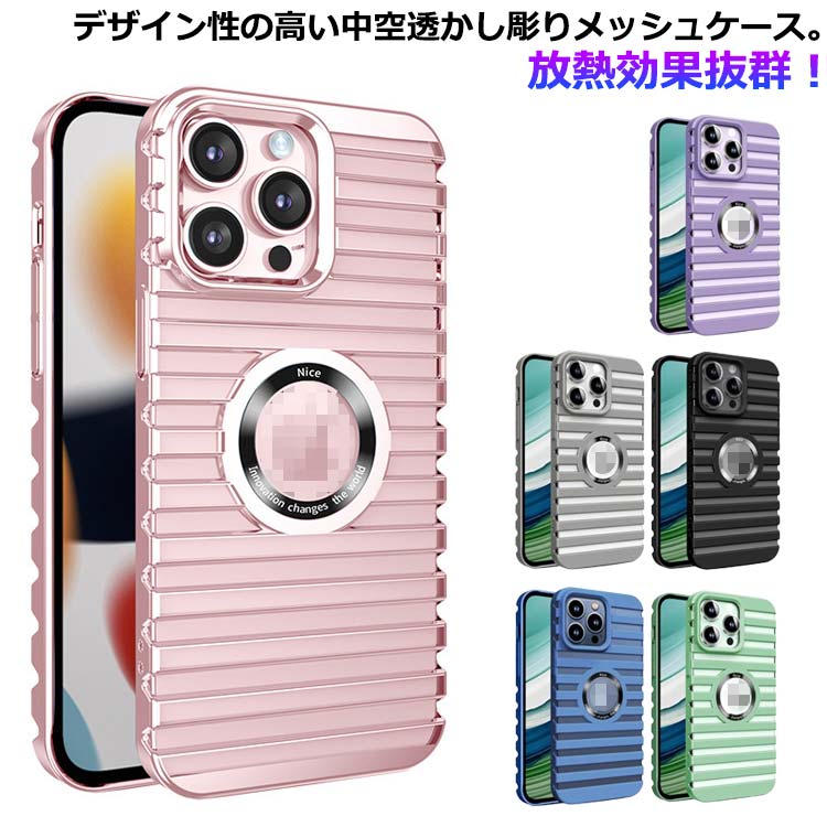 Rakuten - 送料無料 iPhone15Pro Max 14 傷防止 スマホケース 耐衝撃 カバー シンプル 散熱 15 13 iPhone15 iPhone 14 12 Plus 13 Pro 透かし彫り設計 アイフォン 韓国 メッシュ構造 ケース