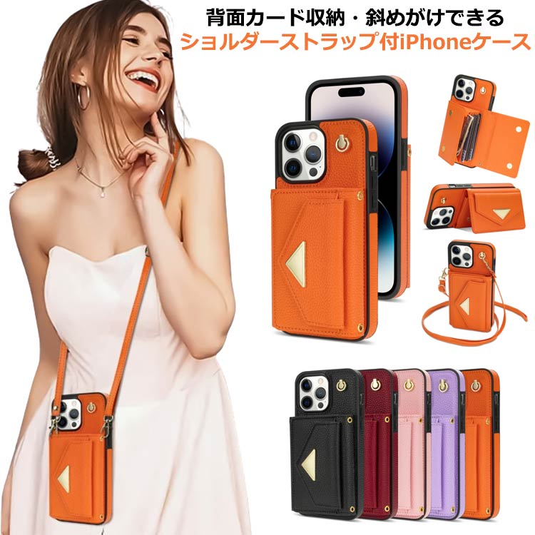 Rakuten - 縦置き 背面カード 送料無料 ショルダー付き 15promax 手帳型 ケース 斜め掛け 15plus スマホケース 高級感 14pro PUレザー カバー スナップボタン 横置き 15pro スタンド機能 カードポケット 小銭入れ 14promax 耐衝撃 シンプル iPhone15