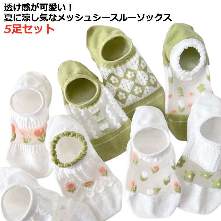 女の子 かわいい アンクルソックス レッグウェア 靴下 ソックス ベビーソックス くるぶし 薄手 くつ下 クルー丈 ガールズ 子供用ショートソックス キッズ メッシュ 子供用靴下 シースルー 春 透け感 おしゃれ かわいい 送料無料