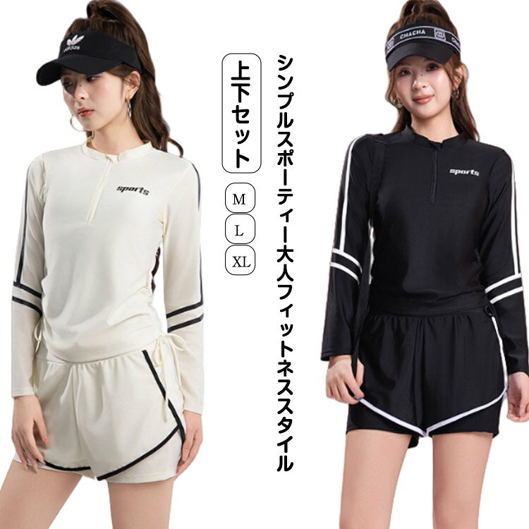 Rakuten - 水着 レディース 長袖 上下セット パッド入り ショートパンツ 長袖 ラッシュガード スポーツ カジュアル スイムウェア プール 海