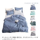夏布団 肌布団 掛布団 掛ふとん 肌掛布団 冷感 肌掛け布団 丸洗える 大人用 子供用 シングルサイズ 毛布 ひんやりケット タオルケット 薄がけ 肌ふとん 夏...