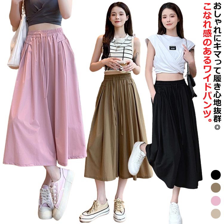 Nylon, Rayon, Polyester - レディース ボトムス 七分丈パンツ 送料無料ガウチョパンツ スカーチョ ウエストゴム 無地 キュロットパンツ ミモレ丈 フレアパンツ ギャザー入り ポケット付き Aライン ゆったり ふんわり カジュアル お洒落 スカンツ