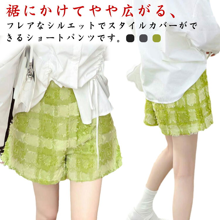 Other - 送料無料ショートパンツ チェック柄 美脚 ハイウエスト レディース ショーパン ハーフパンツ ボトムス 短パン 膝上 パンツ フリンジ 無地 ワイド 冬 秋 aライン カジュアル きれいめ おしゃれ