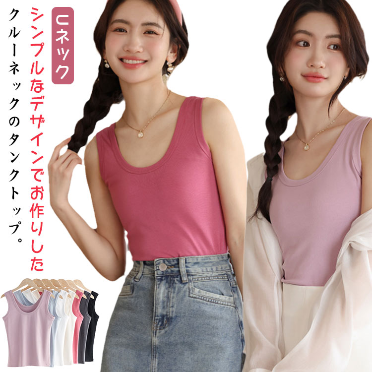 Rakuten - カットソー トップス レディース 肌着 ノースリーブ tシャツ ブラ紐隠しインナー Uネック キャミソール 送料無料タンクトップ 大人 下着 レイヤード 重ね着 シンプル ルームウェア ストレッチ ノースリーブ チラ見せ