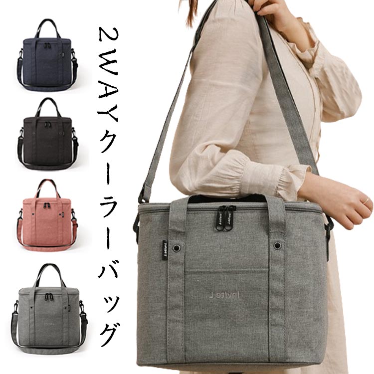 Cooler Box - クーラーバッグ 保冷バッグ ショルダーバッグ 2way ソフト 大容量 保冷 保温 お弁当 ランチバッグ 保冷袋 斜めがけ マチ広 肩掛け カバン エコバッグ レジャーバッグ キャンプ
