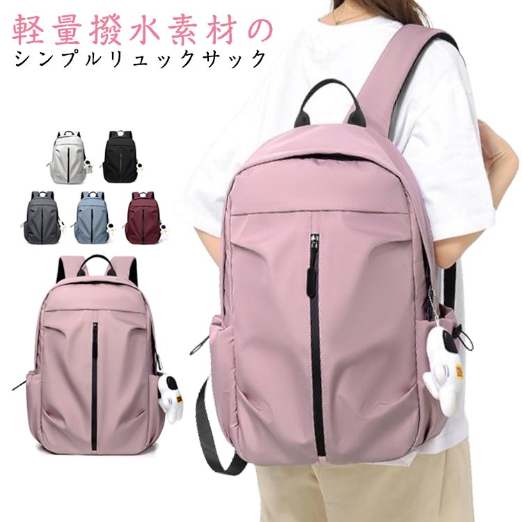 Rakuten - リュック リュックサック 撥水 バックパック A4 背面ポケット 軽量 メンズ レディース 通学 学生 通勤 パソコン マザーズバッグ ママバッグ