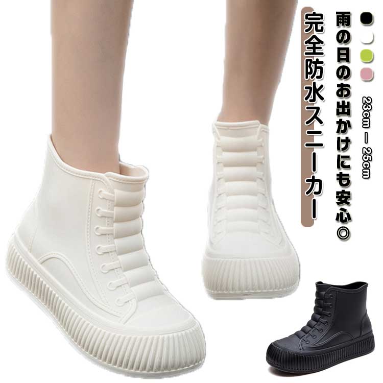 レインブーツ レディース スニーカー ハイカット 厚底 ブーツ ワークブーツ 長靴 雨靴 ガーデニング アウトドア 雨の日 通勤 通学 履きやすい 歩きやすい 疲れにくい