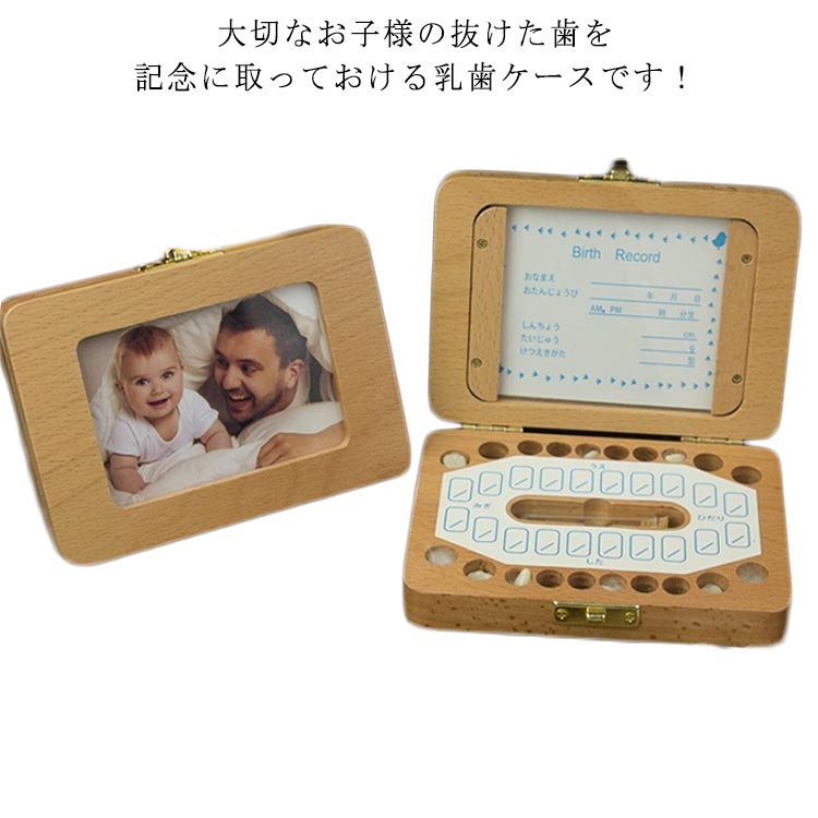 乳歯入れケース 木製 歯 乳歯ケース Mermorial ティースケース 赤ちゃん用 名入れ 子どもの歯入れ case ボックス メモリアルトゥースボックス case Teeth ケース お出産祝い 誕生日 プレゼント 記念