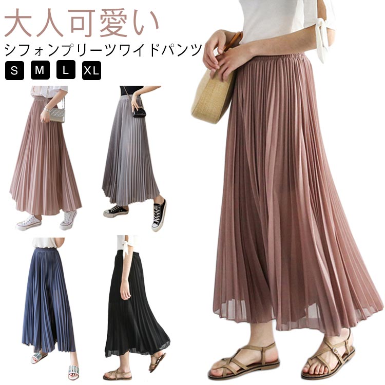 Rakuten - ワイドパンツ おしゃれ きれいめ ミモレ丈スカート ロング プリーツスカート ガウチョパンツ シフォン プリーツ ウエストゴム プリーツパンツ 送料無料 シンプル 女性 ロングパンツ ボトムス 通勤 通学 スカーチョ
