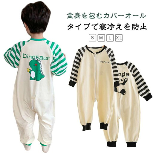 ロンパース 長袖 子ども キッズ 部屋着 パジャマ ルームウェア ジップアップ 男の子 女の子 肌着 下着 保育園 ベビー服 子供服 春 夏 秋 ロンパース 長袖 子ども キッズ 部屋着 パジャマ ルームウェア ジップアップ 男の子 女の子 肌着 下着 保育園 ベビー服 子供服 春 夏 秋