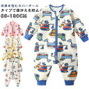 ロンパース 子ども キッズ 部屋着 パジャマ ルームウェア 長袖 ジップアップ キルト 中綿 男の子 女の子 綿 コットン ボディスーツ カバーオール 肌着 下着 保育園 ベビー服 子供服 秋 冬