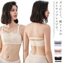 レースブラ 小さく見せるブラジャー 紐なしブラ ブラ ブラジャー ストラップレスブラ ドレスインナー ノンワイヤー 落ちない かわいい 花柄 2WAY 大きいサイズ