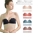 前開き ずれない ノンワイヤーブラ 肩紐なし 育乳ブラジャー ハーフカップ 盛れる ストラップレスブラ フロンドフック かわいい 結婚式 ドレス フロンドフック