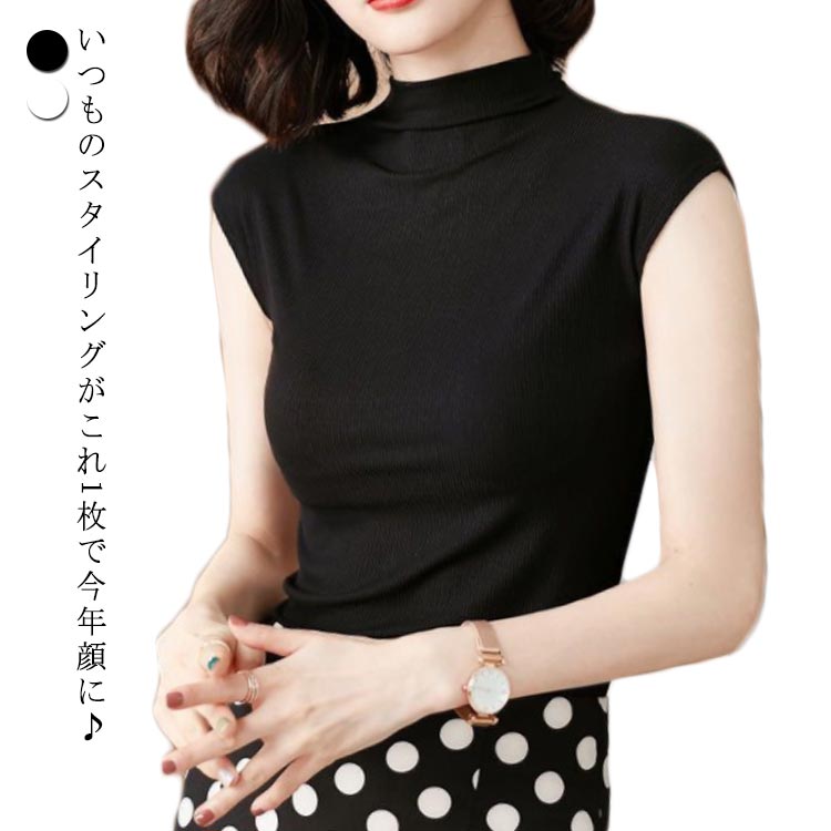 Rakuten - トップス ノースリーブtシャツ ハイネックカットソー ノースリーブ ノースリーブトップス 送料無料 シンプル Tシャツ ハイネック レディース 無地 トップス おしゃれ 女性 伸縮性 カットソー