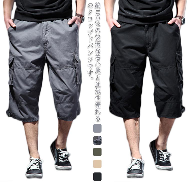 カーゴパンツ 4XL 大きいサイズ 夏 カジュアルパンツ 5XL クロップド 7分丈 ひざ下 ハーフパンツ カモフラージュ柄 クロップドパンツ メンズ