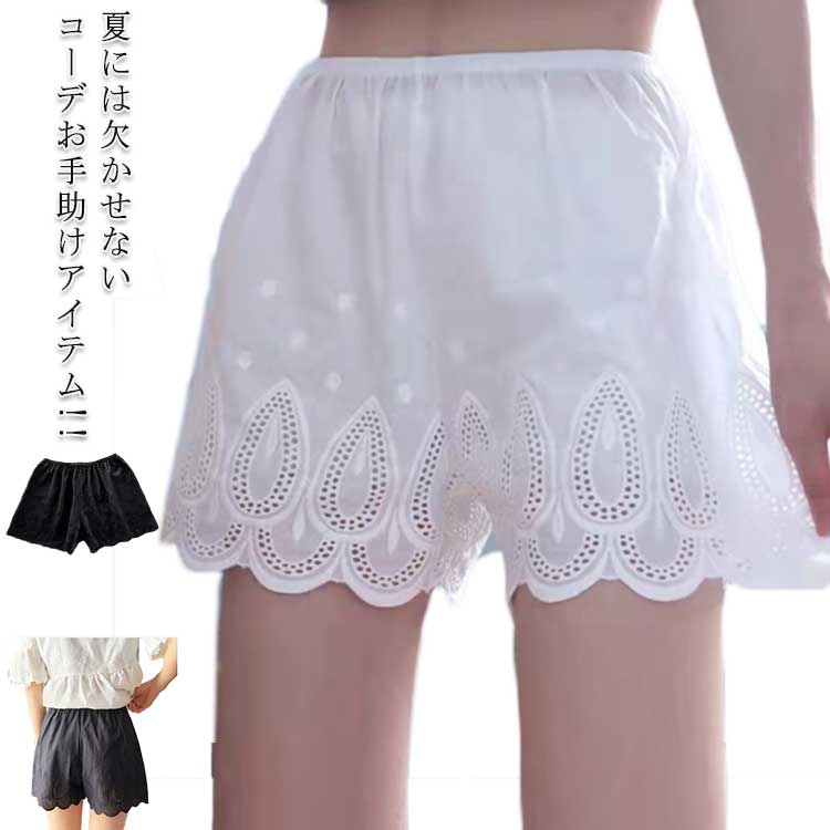 レディース ショーツ インナーパンツ 送料無料 ショートパンツ チラ見せ防止 レース 刺繍 ペチコート 3分丈 下着 インナー ボトムス キュロットパンツ
