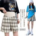 パンツ ゆったり マタニティ ショートパンツ ショートパンツ チェックパンツ コットン 短パン コットン 体型カバー 春 夏 産前 産後 アジャスター付き M ...