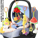 送料無料 赤ちゃん用おもちゃ ベビー 赤ちゃん プレゼント おもちゃ 3ヶ月 6ヶ月 0歳 吊り下げおもちゃ ハンギングトイ アニマル 出産祝い ベビーカー チ...