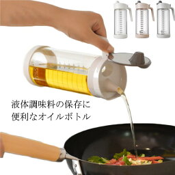 【送料無料】オイルボトル 480ml 580ml 液だれしにくい オイル差し 油 入れ 目盛り付き ボトル 調味料入れ 詰替え ワンタッチ ガラス 調味料ボトル オイルポット スパイス ポット 詰め替え 容器 液体調味料入れ 揃えて使える シンプル 北欧風 ギフト