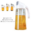 【送料無料】オイルボトル 300ml 600ml 630ml 液だれしにくい オイル差し 油 入れ ボトル 調味料入れ 詰替え 自動開閉 ガラス 調味料ボトル ...
