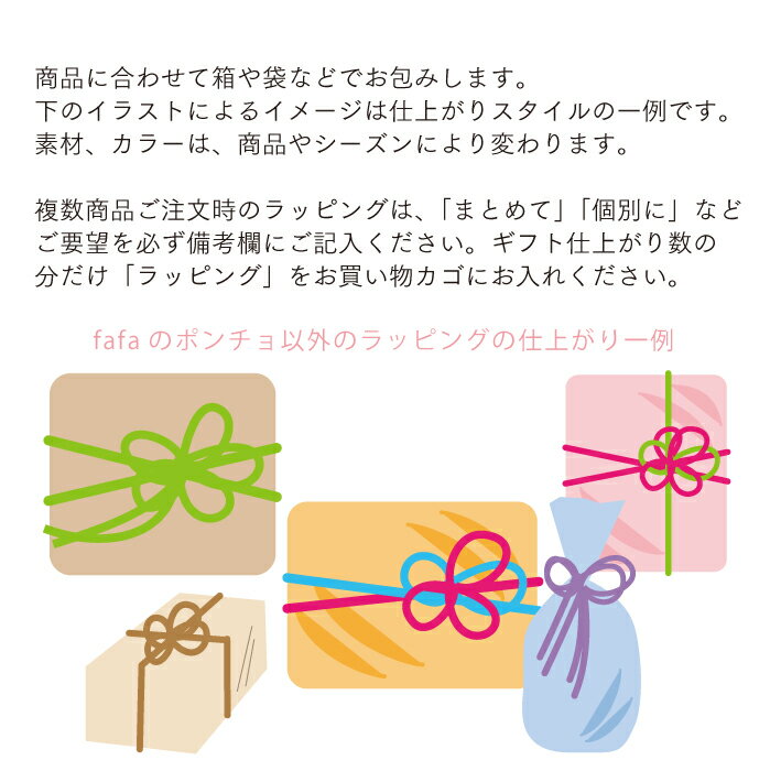 【ラッピング 500】◆商品と一緒にお買い物カゴにお入れください