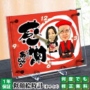 還暦祝い プレゼント 似顔絵時計 小サイズ N-10 父 母 男性 女性 祖父 祖母 両親 上司 誕生日 お祝い 記念品 贈り物 贈答品 ギフト 置き時計 名入...