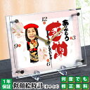 母の日 還暦祝い プレゼント 似顔絵時計 小サイズ N-11 父 母 男性 女性 祖父 祖母 両親 上司 誕生日 お祝い 記念品 贈り物 贈答品 ギフト 置き時...