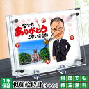 似顔絵 時計 退職祝い プレゼント 似顔絵時計 小サイズ N-19 定年退職 退職 退官 転勤 転職 似顔絵 時計 置き時計 名入れ ギフト 父 母 男性 女性 上司 先輩 40代 50代 60代 70代 お祝い お礼 記念品 贈り物 お世話になりました お疲れ様 送別会 メッセージ サプライズ おもしろ