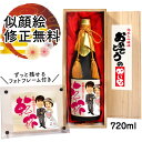 結婚祝い プレゼント 似顔絵 祝い酒 お酒 純米大吟醸 万 720ml SA-22 還暦祝い 古希 喜寿 傘寿 米寿 卒寿 退職 金婚式 銀婚式 男性 女性 父 母 両親 上司 友人 日本酒 名入れ おしゃれ 送料無料 似顔絵酒 サプライズ