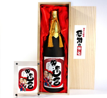 似顔絵祝い酒 純米大吟醸 千 1800ml SA-3 還暦 古希 喜寿 退職祝い 定年退職 送別会 米寿 結婚式 誕生日 両親 プレゼント 父 母 男性 女性 赤い ちゃんちゃんこ 名入れ 贈り物 還暦プレゼント 還暦祝い 長寿祝い お祝い 日本酒 酒 ギフト サプライズ