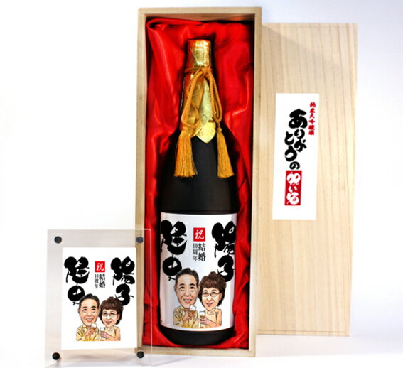 新版 似顔絵祝い酒 お酒 純米大吟醸千 1800ml Sa 11還暦祝い 古希 喜寿 傘寿 米寿 卒寿 退職 金婚式 銀婚式 男性 女性 父 母 両親 上司 友人 似顔絵 日本酒 お酒 プレゼント おしゃれ 送料無料 父の日 似顔絵酒 サプライズ 美しい Www Robsinhoenvelopamentos Com Br 新版 似顔絵祝い酒 お酒 純米大吟醸千 1800ml Sa 11還暦祝い 古希 喜寿 傘寿 米寿 卒寿 退職 金婚式 銀婚式 男性 女性 父 母 両親 上司 友人 似顔絵 日本酒 お酒 プレゼント おしゃれ 送料無料 父の日 似顔絵酒 サプライズ 美しい Www Robsinhoenvelopamentos Com Br