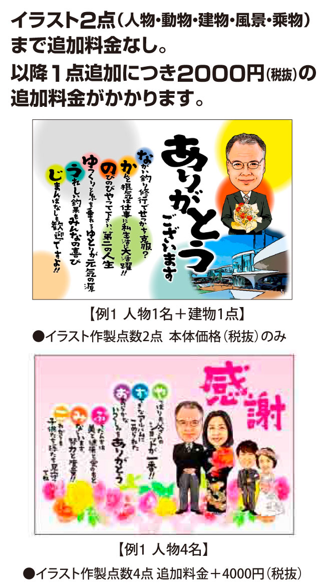 楽天市場 似顔絵名前詩 P 2 ロングヨコ名前 詩 名前ポエム 退職祝い 定年退職 60代 上司 先輩 プレゼント ネームインポエム 父 母 男性 女性 送別会 記念品 祝い お祝い メッセージ ギフト サプライズ ピカソランド楽天市場店