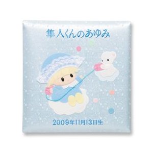出産祝いに・・名入れ【丁寧な刺繍名入れ代込】一生使えるベビーアルバムC050-335/336【楽ギフ_名入れ】【楽ギフ_メッセ入力】【楽ギフ_のし】【楽ギフ_包装】 出産祝いに・・名入れ【丁寧な刺繍名入れ代込】一生使えるベビーアルバムC050-335/336【楽ギフ_名入れ】【楽ギフ_メッセ入力】【楽ギフ_のし】【楽ギフ_包装】
