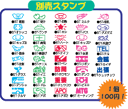 出産祝いに！育児日記用スタンプ別売りスタンプ【郵便配達商品送料無料】