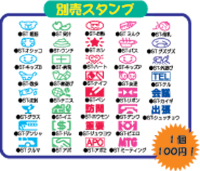 出産祝いに！育児日記用スタンプ別売りスタンプ【郵便配達商品送料無料】